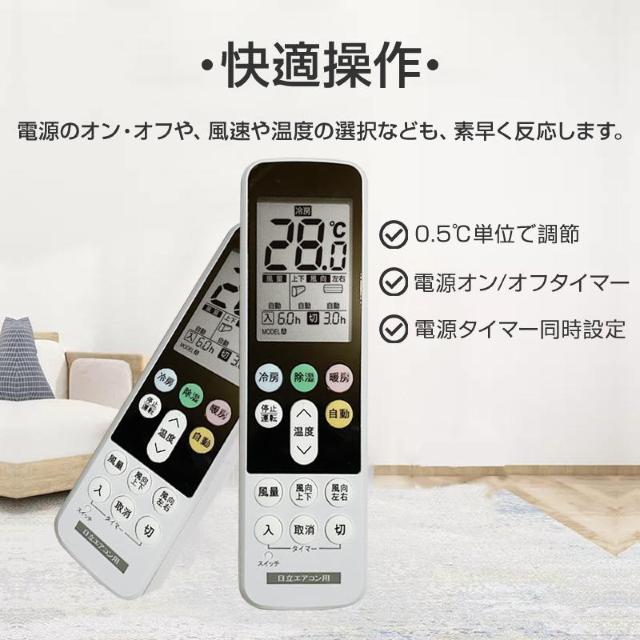 リモコンスタンド付属 日立 エアコン リモコン 日本語表示 HITACHI 白くまくん 日立製作所 設定不要 互換 0.5度調節可 < 家電/AV  リモコンスタンド付属 日立 エアコン リモコン 日本語表示 HITACHI 白くまくん 日立製作所 設定不要 互換 0.5度調節可 < 家電/AVの