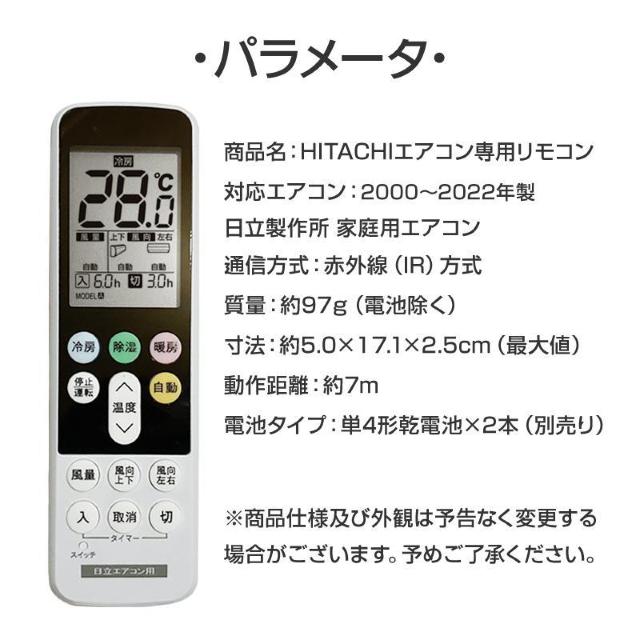 リモコンスタンド付属 日立 エアコン リモコン 日本語表示 HITACHI 白くまくん 日立製作所 設定不要 互換 0.5度調節可 < 家電/AV  リモコンスタンド付属 日立 エアコン リモコン 日本語表示 HITACHI 白くまくん 日立製作所 設定不要 互換 0.5度調節可 < 家電/AVの