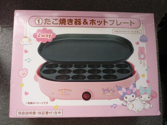 サンリオ「たこ焼き器&ホットプレート」S19 < 家電/AV サンリオ「たこ焼き器&ホットプレート」S19 < 家電/AVの
