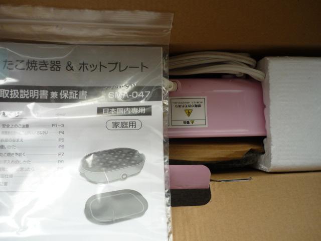 サンリオ「たこ焼き器&ホットプレート」S19 < 家電/AV サンリオ「たこ焼き器&ホットプレート」S19 < 家電/AVの