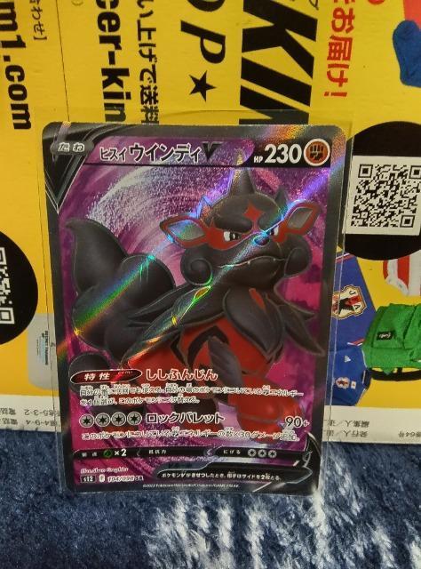 ポケモンカード < トレーディングカード  ポケモンカード  < トレーディングカードの