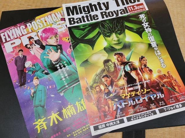安室奈美恵 フライングポストマン 福岡・名古屋バージョン < タレントグッズ  安室奈美恵 フライングポストマン 福岡・名古屋バージョン < タレントグッズの