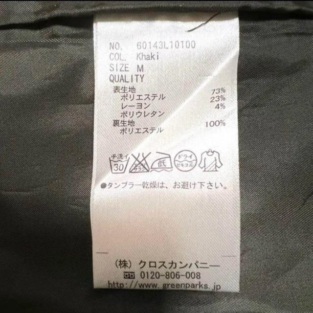 【美品】ストライプ柄タイトスカート/M/カーキ/バックスリットあり < 女性ファッション  【美品】ストライプ柄タイトスカート/M/カーキ/バックスリットあり < 女性ファッションの