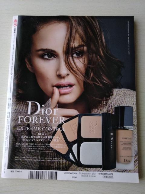 美的2017年9月号佐々木希泉里香上西星来本田翼筧美和子比留川游山本舞香スミス楓橋本マナミ田中みな実加藤シゲアキNEWS山崎賢人 < 本/雑誌 美的2017年9月号佐々木希泉里香上西星来本田翼筧美和子比留川游山本舞香スミス楓橋本マナミ田中みな実加藤シゲアキNEWS山崎賢人 < 本/雑誌の