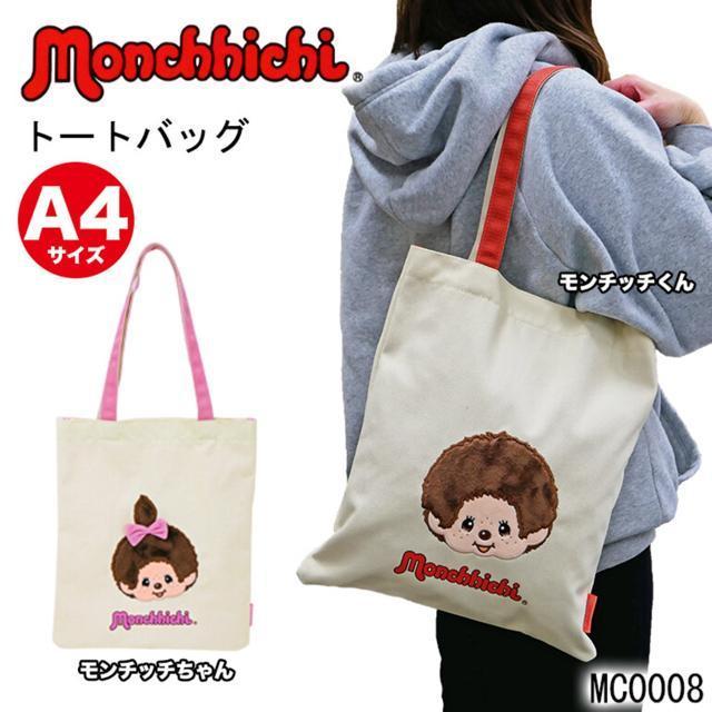 モンチッチ タテ型 トート 手提げ サブバッグ キャンパス キャラクター 幼児 子供 猿 サル < 女性ファッション モンチッチ タテ型 トート 手提げ サブバッグ キャンパス キャラクター 幼児 子供 猿 サル < 女性ファッションの