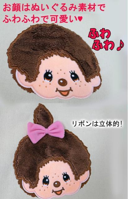 モンチッチ タテ型 トート 手提げ サブバッグ キャンパス キャラクター 幼児 子供 猿 サル < 女性ファッション モンチッチ タテ型 トート 手提げ サブバッグ キャンパス キャラクター 幼児 子供 猿 サル < 女性ファッションの