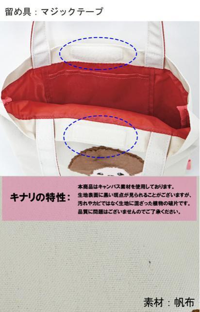 モンチッチ タテ型 トート 手提げ サブバッグ キャンパス キャラクター 幼児 子供 猿 サル < 女性ファッション モンチッチ タテ型 トート 手提げ サブバッグ キャンパス キャラクター 幼児 子供 猿 サル < 女性ファッションの