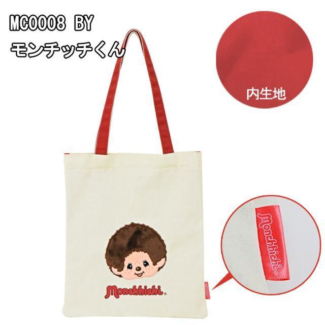 モンチッチ タテ型 トート 手提げ サブバッグ キャンパス キャラクター 幼児 子供 猿 サル < 女性ファッション モンチッチ タテ型 トート 手提げ サブバッグ キャンパス キャラクター 幼児 子供 猿 サル < 女性ファッションの