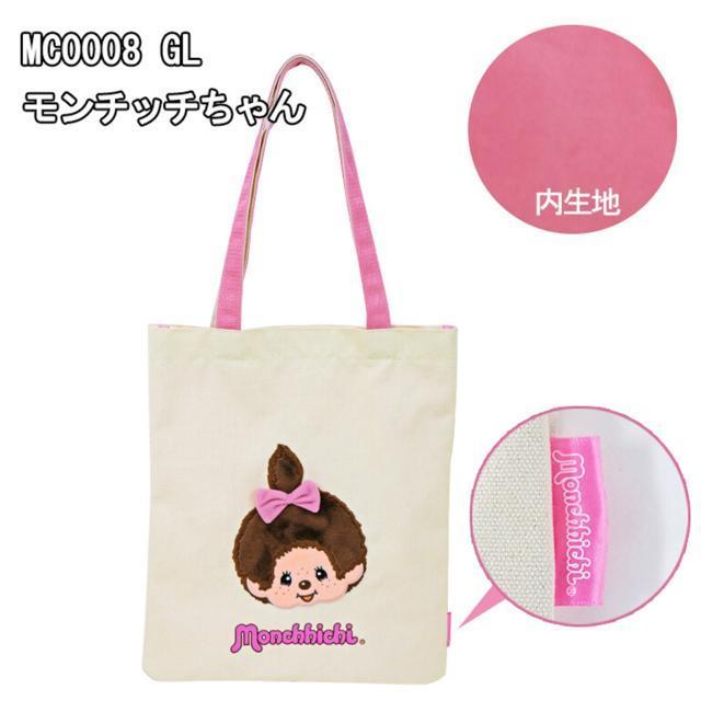 モンチッチ タテ型 トート 手提げ サブバッグ キャンパス キャラクター 幼児 子供 猿 サル < 女性ファッション モンチッチ タテ型 トート 手提げ サブバッグ キャンパス キャラクター 幼児 子供 猿 サル < 女性ファッションの