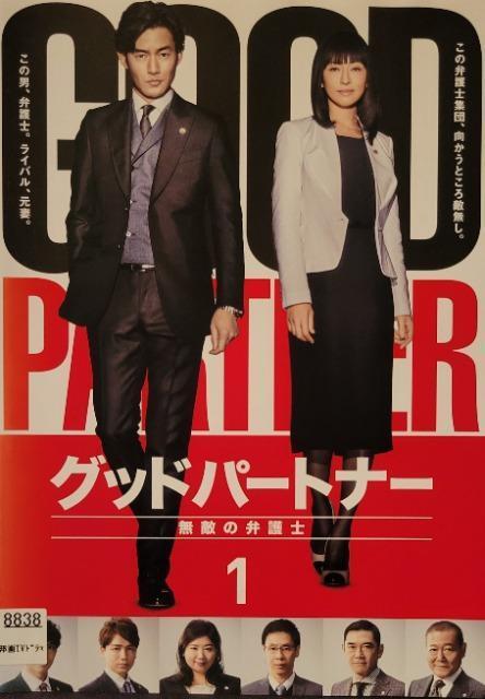 中古DVD グッドパートナー  無敵の弁護士〈5枚組〉 < CD/DVD/ビデオ  中古DVD グッドパートナー  無敵の弁護士〈5枚組〉  < CD/DVD/ビデオの