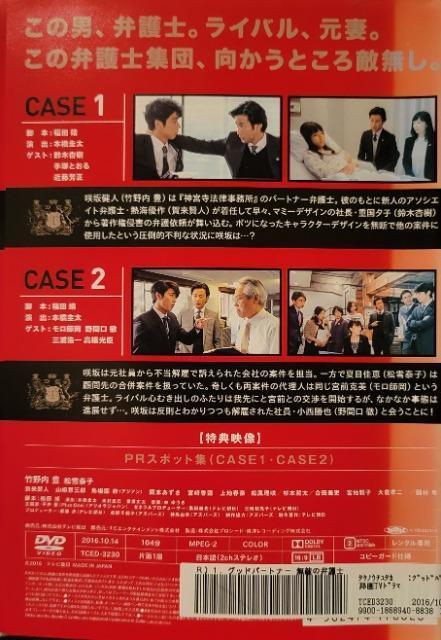 中古DVD グッドパートナー  無敵の弁護士〈5枚組〉 < CD/DVD/ビデオ  中古DVD グッドパートナー  無敵の弁護士〈5枚組〉 < CD/DVD/ビデオの