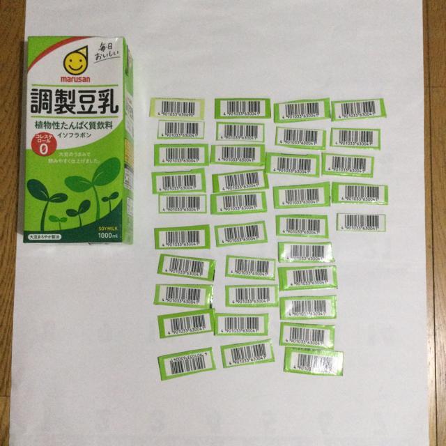 マルサン1L豆乳 バーコード 35枚  A151 < チケット/金券  マルサン1L豆乳 バーコード 35枚  A151  < チケット/金券の