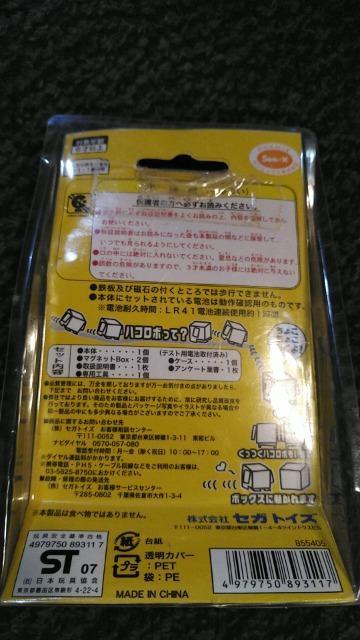 J bN} RbN} LCCg nR{ SEGA TOYS  Aj/R~bN/LN^[ 