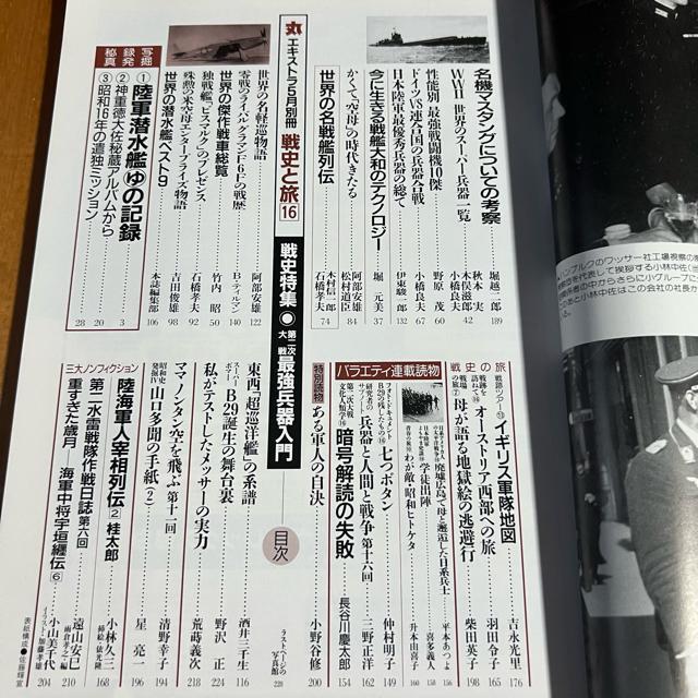 ۃGLXg jƗ16 11N5ʍ / WF񎟑ŋ  {/G 