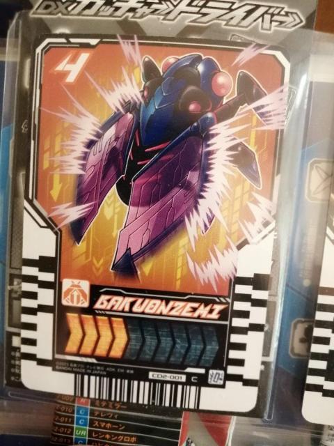 仮面ライダーライドケミートレカ4 < トレーディングカード 仮面ライダーライドケミートレカ4 < トレーディングカードの