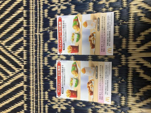 マクドナルド株主優待 サイドメニュー 2枚 普通郵便送料無料ゆうパックは別途180円 最新2026年3月末有効発送 < チケット/金券  マクドナルド株主優待 サイドメニュー 2枚 普通郵便送料無料ゆうパックは別途180円 最新2026年3月末有効発送  < チケット/金券の