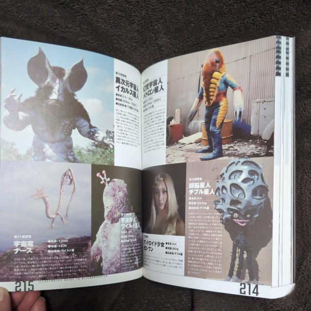 ウルトラセブン研究読本 < ホビー ウルトラセブン研究読本 < ホビーの