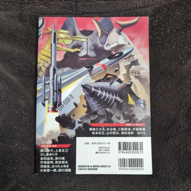 ウルトラセブン研究読本 < ホビー ウルトラセブン研究読本 < ホビーの