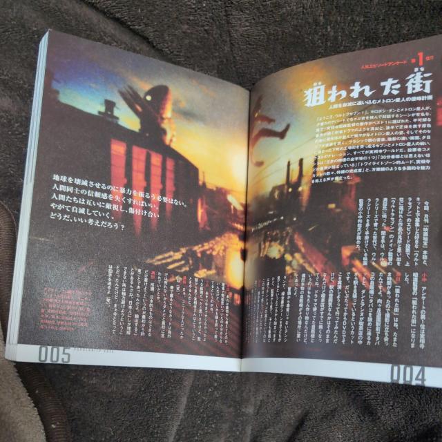 ウルトラセブン研究読本 < ホビー ウルトラセブン研究読本 < ホビーの