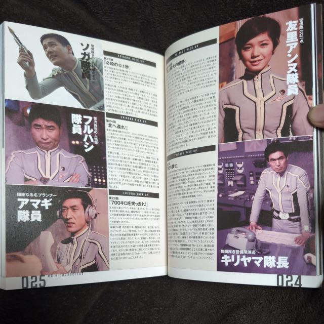 ウルトラセブン研究読本 < ホビー ウルトラセブン研究読本 < ホビーの