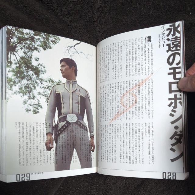 ウルトラセブン研究読本 < ホビー ウルトラセブン研究読本 < ホビーの