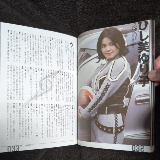 ウルトラセブン研究読本 < ホビー ウルトラセブン研究読本 < ホビーの