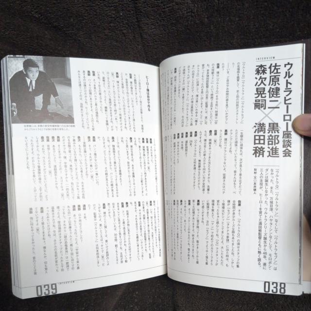 ウルトラセブン研究読本 < ホビー ウルトラセブン研究読本 < ホビーの