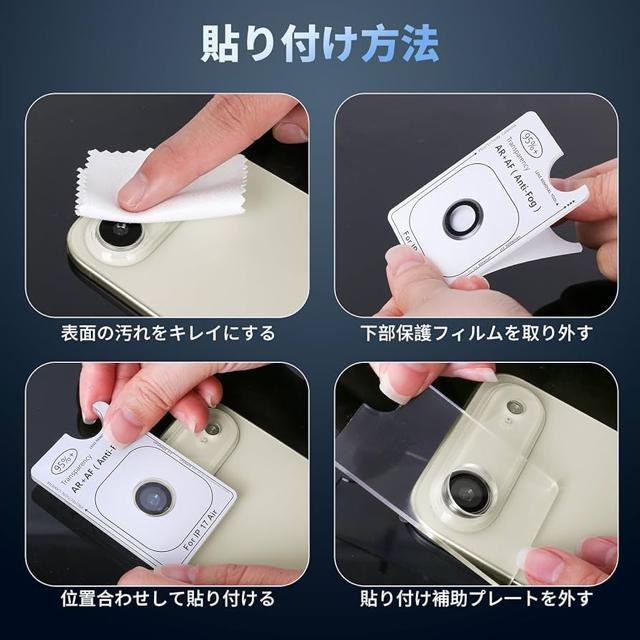 iPhone17 Airカメラレンズ保護フィルム カメラレンズ保護カバー 高透過率 黒縁取り 指紋防止自動吸着気泡ゼロ 2枚セット < 家電/AV  iPhone17 Airカメラレンズ保護フィルム カメラレンズ保護カバー 高透過率 黒縁取り 指紋防止自動吸着気泡ゼロ 2枚セット < 家電/AVの