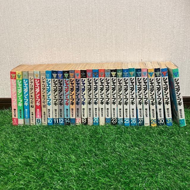 中古 シャコタンブギ 1-32巻 4、5、6、13、16無し < アニメ/コミック/キャラクター  中古 シャコタンブギ 1-32巻 4、5、6、13、16無し  < アニメ/コミック/キャラクターの