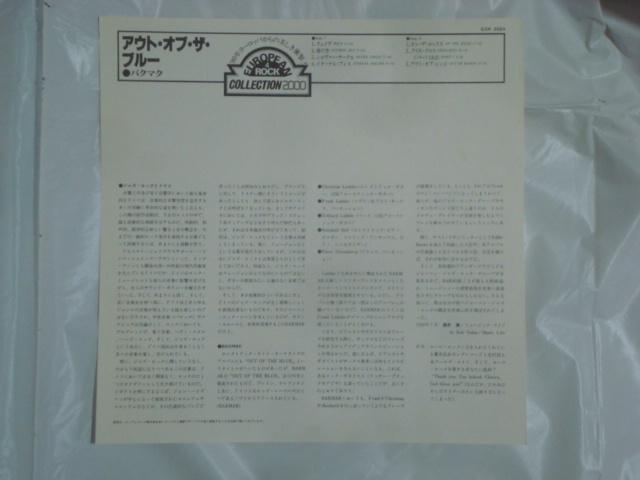 AEgEIuEUEu[iOUT OF THE BLUEj / oN}NiBAKMAKj ѕtLP  CD/DVD/rfI 