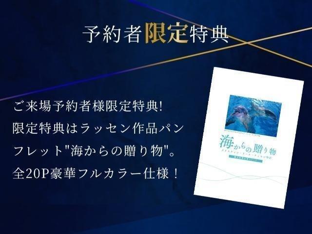 クリスチャン・リース・ラッセン作品 特別展 極 ノベルティ < ホビー クリスチャン・リース・ラッセン作品 特別展 極 ノベルティ < ホビーの