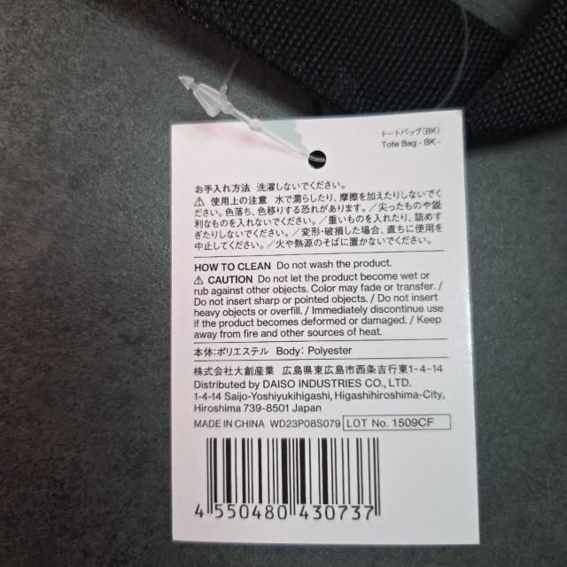 Standard �g�[�g�o�b�O �u���b�N �� �����t�@�b�V������ 