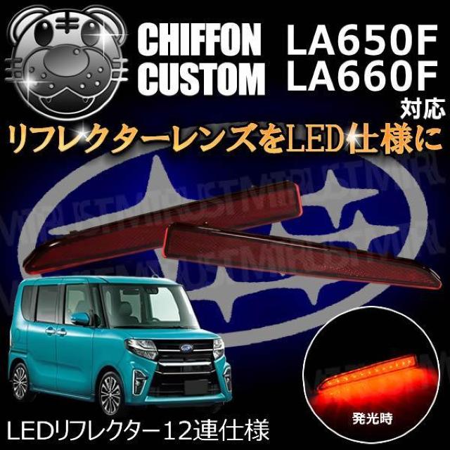 LED���t���N�^�[12�A�d�l �V�t�H���J�X�^�� LA650F LA660F�n �Ή�  ���b�h���� �� ������/�o�C�N