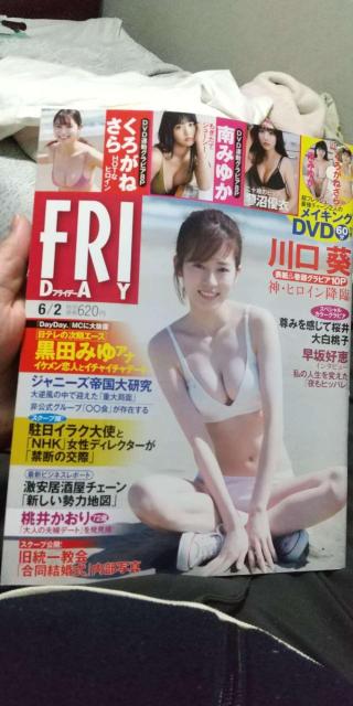 FRIDAY�i�t���C�f�[�j20XX�N6��2���� ����� ��݂䂩 �O���r�A �T����  �� �{/�G���� 