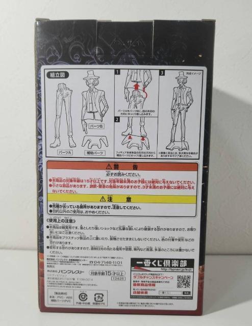 ルパン三世 モンキー・パンチ 永遠の相棒編 B賞 次元大介 フィギュア < アニメ/コミック/キャラクター ルパン三世 モンキー・パンチ 永遠の相棒編 B賞 次元大介 フィギュア < アニメ/コミック/キャラクターの