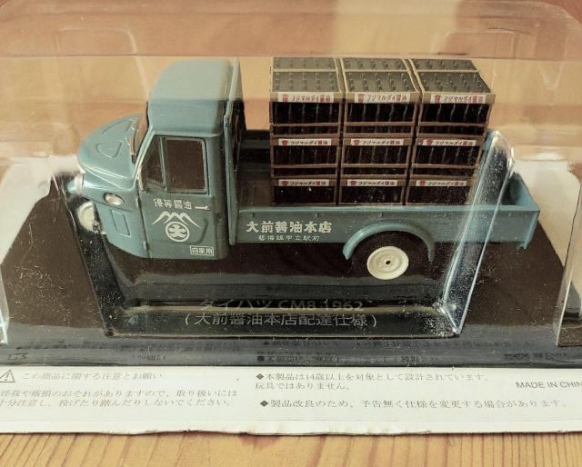 ダイハツ CM8 大前醤油仕様 アシェット < ホビー ダイハツ CM8 大前醤油仕様 アシェット < ホビーの