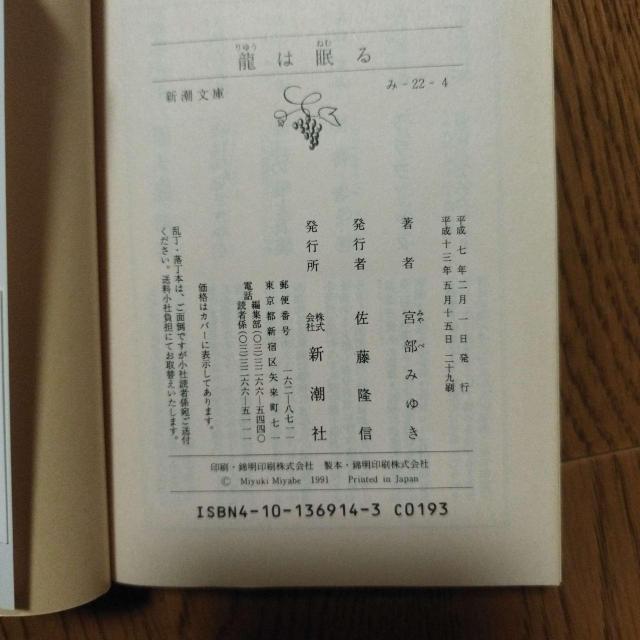 �{���݂䂫 ���͖��� �V������ �~�X�e���[ ���� �� �{/�G���� 