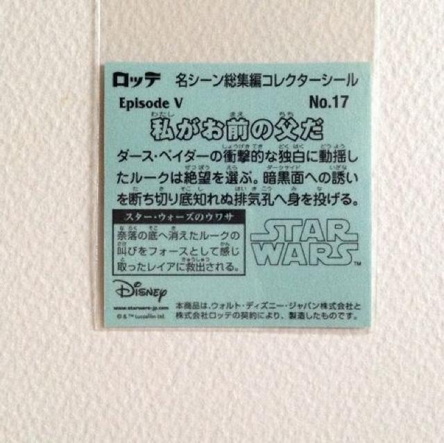 �r�b�N���}�� �X�^�[�E�H�[�Y �X�y�V�����G�f�B�V���� No.17 �� �z�r�[�� 