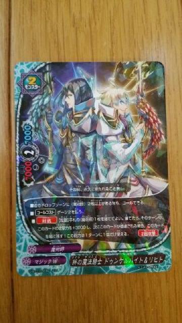 バデェファイト【絆の魔法騎士ドゥンケルハイト&リヒト】 < トレーディングカード  バデェファイト【絆の魔法騎士ドゥンケルハイト&リヒト】  < トレーディングカードの