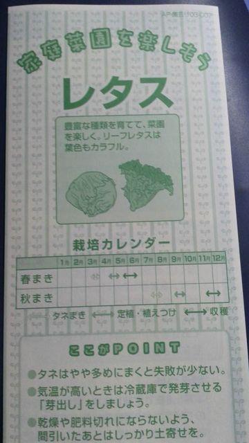 家庭菜園、レタス栽培方法冊子 れたす < ペット/手芸/園芸  家庭菜園、レタス栽培方法冊子 れたす  < ペット/手芸/園芸の