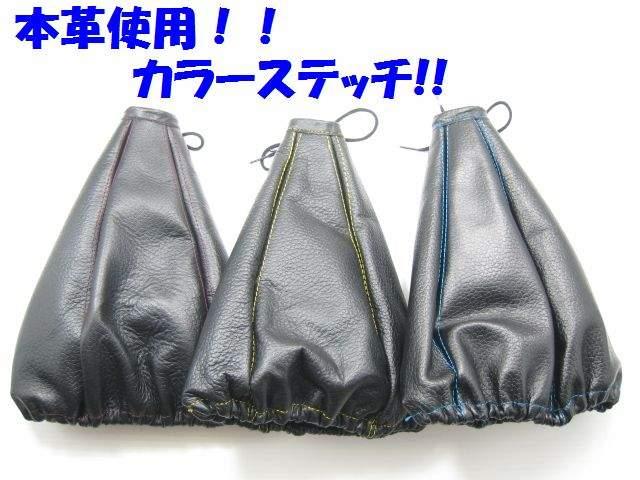 汎用本革シフトブーツ type2 MT、AT車に < 自動車/バイク 汎用本革シフトブーツ type2 MT、AT車に < 自動車/バイク