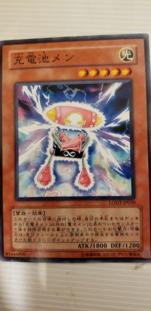 遊戯王【光・充電池メン】 < トレーディングカード 遊戯王【光・充電池メン】 < トレーディングカードの