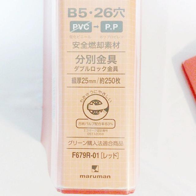 ファイル26 B5 メタルバインダー F679R-01 5個セット < インテリア/ライフ  ファイル26 B5 メタルバインダー F679R-01 5個セット < インテリア/ライフの