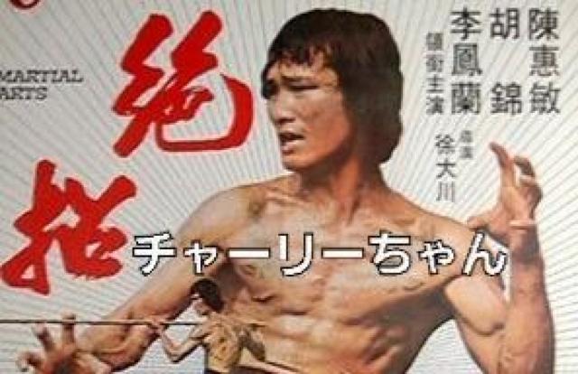 DVD☆チャーリー・チャン  ☆CHINESE-GODFATHER ☆2本立 < CD/DVD/ビデオ  DVD☆チャーリー・チャン  ☆CHINESE-GODFATHER ☆2本立 < CD/DVD/ビデオの