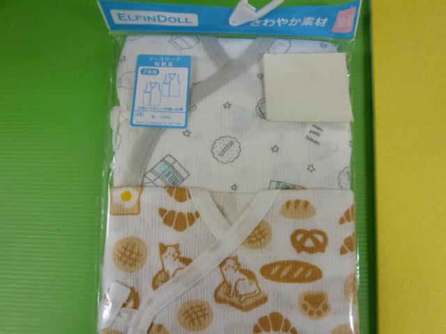 ノースリブ短肌着50−60    2枚組 < キッズ/ベビー  ノースリブ短肌着50−60    2枚組  < キッズ/ベビーの