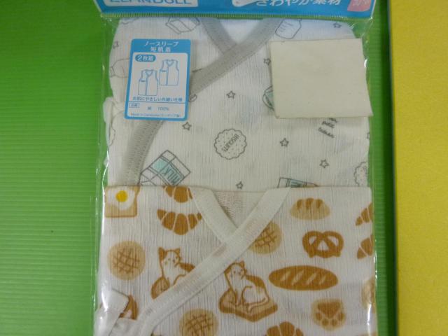 ノースリブ短肌着50−60    2枚組 < キッズ/ベビー  ノースリブ短肌着50−60    2枚組 < キッズ/ベビーの