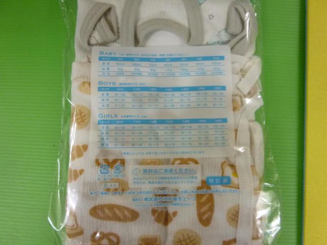 ノースリブ短肌着50−60    2枚組 < キッズ/ベビー  ノースリブ短肌着50−60    2枚組 < キッズ/ベビーの