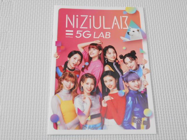 NiZiU ソフトバンク ノート 5G LAB★新品未開封 < タレントグッズ  NiZiU ソフトバンク ノート 5G LAB★新品未開封  < タレントグッズの