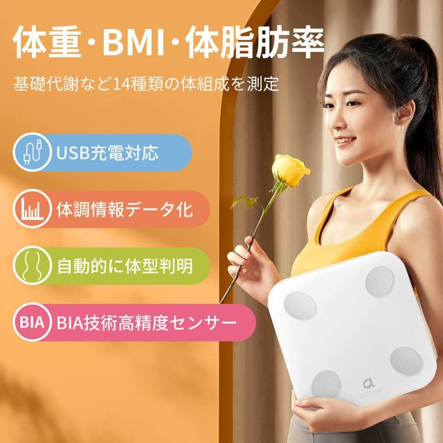 【USB充電式】体重計 体組成計 bluetooth対応 体脂肪計 高精度 < 家電/AV  【USB充電式】体重計 体組成計 bluetooth対応 体脂肪計 高精度 < 家電/AVの