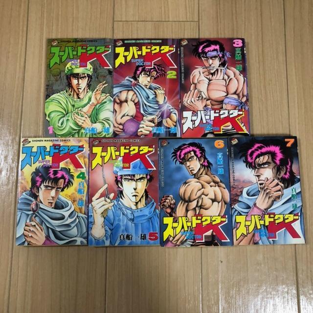 スーパードクターK  7巻 古本 < アニメ/コミック/キャラクター  スーパードクターK  7巻 古本 < アニメ/コミック/キャラクターの